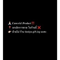 ราคา ถุงผ้ามัดย้อมคราม งานทำมือ ผ้าดิบ ขนาด 12 นิ้ว (8504015957)