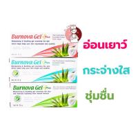 ราคา [1หลอด] Burnova Gel Plus 2ขนาด 3สูตร (25g. และ 70g.) Vitara เบอร์นโนว่า เจล พลัส เจลว่านหางจระเข้ เบอร์โนว่า (23280223034)
