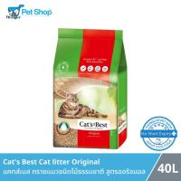 ราคา Cat's Best - ทรายแมวไม้สน สูตรออริจินอล (40L) (12896877876)