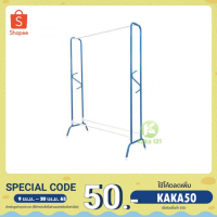 ราคา ราวตากผ้า ราวแขวนผ้า ราวเอมินิ (ทรงA) kk99 (3316006339)