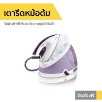 ราคา เตารีดหม้อต้ม Philips ปรับอุณหภูมิอัตโนมัติ GC8615/02 - เตารีดแรงดันไอน้ำ (15547082358)