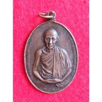 ราคา เหรียญหลวงพ่อเกษม เขมโก มทบ.7 ค่ายสุรศักดิ์มนตรี ปี2518 (10562793201)