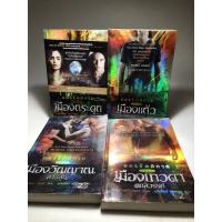 ราคา นครรัตติกาล (แยกเล่ม) (13391522154)