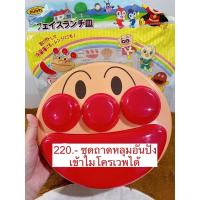 ราคา ชุดถาดอาหารเด็ก อันปังแมน ❤️ งานจากญี่ปุ่น (16584250091)