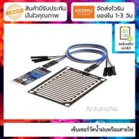 ราคา เซนเซอร์วัดน้ำฝนพร้อมสายไฟ Rain / Water Detection Sensor Module (3477833130)