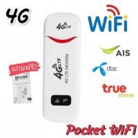 ราคา แอร์การ์ด โมบายไวไฟ ไวไฟพกพา ใส่ซิม Pocket WiFi 3G/4G/5G Mobile WIFI SIM ROUTER Lte Wifi Router 150 Mbps USB (14054671524)