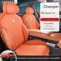 ราคา 【 2023 DEEPAL S07】Changan สีน้ำเงินเข้ม S7 เบาะนั่งรถพิเศษเบาะรองนั่งหนังนิ่มเบาะรองนั่งแบบกึ่งรอบทิศทางสี่ฤดูฝาครอบที่น (25554319749)