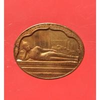 ราคา เหรียญพระนอนวัดโพธิ์ ฉลองในหลวง ร.9 พระชนมายุครบ 5 รอบ พ.ศ. 2530 หลวงพ่อฤาษีลิงดำ วัดท่าซุง ร่วมปลุกเสก (21034353878)