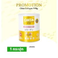 ราคา SET 1 กระปุก ชิตะ คอลลาเจน พรีเมี่ยม Chita Collagen Premium (ขนาดบรรจุ 115 g.) สินค้าพร้อมส่ง (21580271035)