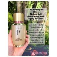 ราคา THE HISTORY OF WHOO Bichup Self-Generating Anti-Aging Essence 20ML./50ML. ของแท้ (14002840977)