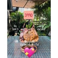 ราคา กระเป๋าmcmทรงจีบไซด์S (17013344327)