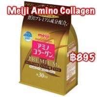ราคา Meiji Amino Collagen รุ่นพรีเมี่ยม ขนาด 214 กรัม (หมดอายุ 27/9/2021) (5278638699)