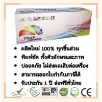 ราคา ตลับหมึก HP LaserJet Pro P1560 / P1566 / P1600 / P1606dn / M1536dnf (HP CE278A) Color Box (สีดำ) (19207666936)