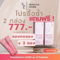 ราคา Pariv Rose Plus Fiber ไฟเบอร์กุหลาบ 2 กล่อง เเถมซองทดลอง 3 ซอง (22150869372)