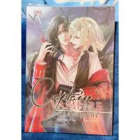 ราคา กัปตันแวมไพร์ Captain Vampire นิยายวายมือสอง นิยายวาย (18431694076)
