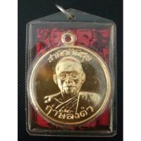 ราคา เหรียญสามัคคีมีสุข เลี่ยมกรอบพลาสติกพร้อมผ้ายันต์มหาพิชัยสงคราม หลวงพ่อฤาษีลิงดำ วัดท่าซุง (5923855907)