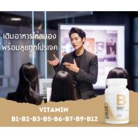 ราคา Vitamin B Complex Dietary Supplement Product 60 เม็ดต่อกระปุก (24957341218)