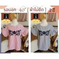 ราคา เสื้อ Hiso มือ 1 ( ป้ายห้อย ) อก 40” (21562384354)