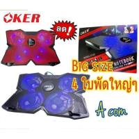 ราคา OKERพัดลมระบายความร้อน รุ่น X 729ใบพัดใหญ่/nubwo nf245 (7032822910)