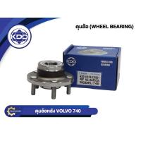 ราคา ลูกปืนดุมล้อหลังยี่ห้อ KDD ใช้สำหรับรุ่นรถ VOLVO 740 (BB439-B/BAF0026) (4119042177)