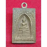 ราคา เหรียญหล่อสำริดโบราณ หลวงพ่อวัดไร่ขิง ปี 2545 (21694597718)