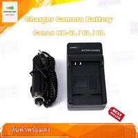ราคา ที่ชาร์จแบตกล้อง Charger Camera Battery for Canon NB-4L / 6L / 8L PowerShot SD Series (9149051960)