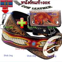 ราคา เข็มขัดหนังวัวเย็บขอบประดับหนังงูติดคล้อยสีฟ้า+กระเป๋าสตางค์ใบยาวตอกลายหนังวัวแท้หนังแท้แถมพวงกุญแจ+โซ่คล้อง งานหนังแท้ (12804261293)