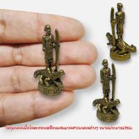 ราคา WC[98H]รูปหล่อหลวงปู่ศุขยืนประทับบนหลังพญาจระเข้ เนื้อทองเหลืองขนาดประมาณ 3 ซม เข้าพิธีปลุกเสกวัดปากคลองมะขามเฒ่า (19589790034)