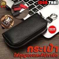 ราคา กระเป๋าหนังเเท้ กระเป๋าใส่พวงกุญแจรถยนต์ มัลติฟังก์ชั่นประเภท: กระเป๋าใส่กุญแจรถยนต์เหมาะสำหรับ: ผู้หญิงและผู้ชายวัสดุ (16042853112)