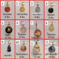 ราคา จี้หินแท้ หยกแท้ อะไหร่ทองหุ้ม (22661607948)