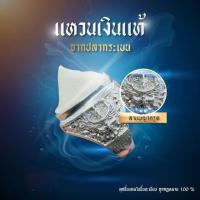 ราคา แหวนเงินแท้92.5 ลายพญาครุฑ หัวกระเบนยาว2.3 ซม รับประกันของแท้แน่นอน (8860722303)