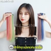ราคา Allsking วิกผมผู้หญิง แฮร์พีชไฮไลท์ Hairpiece แฮร์พีชผมปลอม วิกผมปลอม แฮร์พีชช่อแบบผมยาว แฮร์พีชแฟชั่น (3481532093)