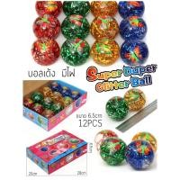 ราคา ลูกบอลของเล่นเด็ก บอลไฟ สินค้าคละแบบ ลุกบอลเด้งมีไฟ***สินค้าพร้อมส่ง (19370947758)