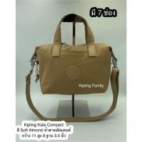 ราคา KIPLING KALA COMPACT มือ1 ของแท้ % งานช็อปไทย พร้อมส่ง (20266369329)