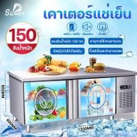 ราคา เคาเตอ์แช่เย็น ตู้แช่เย็น ตู้แช่แข็งแบบเคาเตอร์เตรียมทำอาหารด้านบนได้ ตู้เย็นตู้เย็นเชิงพาณิชย์ ตู้แช่แข็งเก็บสดแนวนอน (5451291281)