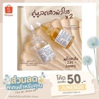 ราคา (1 เซ็ตรับไปเลย 2 ขวด) น้ำตบแคสตัส+เซรั่มเลอโฉม (10589463485)
