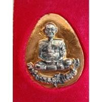 ราคา เหรียญหล่อหลังเต่า หลวงพ่อแพ วัดพิกุลทอง จ.สิงห์บุรี สวยกล่องเดิม (18639509307)