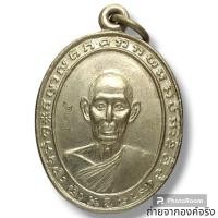 ราคา เหรียญหลวงพ่อพัว วัดบางเดือน อ.คีรีรัฐนิคม จ.สุราษฎร์ธานี ปี 2552 (25853104654)