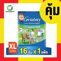 ราคา CERTAINTY SUPERPANTS กางเกงผ้าอ้อม เซอร์เทนตี้ ซุปเปอร์แพ้นส์ ขนาดประหยัด ไซส์ XL (16ชิ้น) (5532883451)