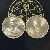 ราคา เหรียญ5-ที่ระลึกรัชมังคลาภิเษก (23718888280)