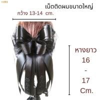 ราคา ✲♝❄เน็ต​ติดผม​#โบว์​​ติดผม​#เน็ต​พยาบาล​#​เน็ต​ข้าราชการ​ (10508073752)