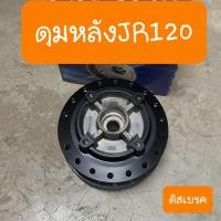 ราคา ดุมหลังJR120 YAMAHA ดิสเบรคหลัง สินค้าเกรดA (11379282753)
