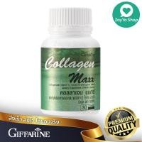 ราคา พร้อมส่ง Collagen Maxx Giffarine กิฟฟารีน คอลลาเจน แมกซ์ อาหารผิว ลดริ้วรอย เพื่อผิวสวย กิฟฟารีน คอลลาเจน (9721933808)