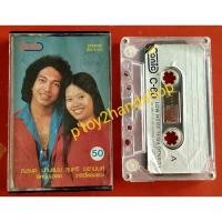 ราคา เทปเพลง ณรงค์ มานแมน และ สุนทรี เวชานนท์ (14038310554)