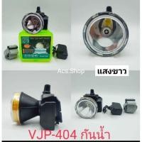 ราคา ไฟฉายคาดหัว HL-602 / VJP-403 / VJP-404 ใช้งานลุยฝนได้ (9301587073)