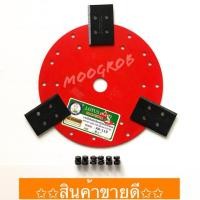 ราคา ใบมีดตัดหญ้า เกรดเหล็กแข็ง ชุด 3 ใบพร้อมจาน ตราดอกบัว (2656762591)