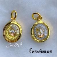 ราคา จี้พระพิฆเนศ ขนาดเหรียญ25สต จี้ล้อมเพชร พระพิฆเนศ จี้ห้อยสร้อยคอ จี้ทองปลอม จี้ทองชุบ จี้พระพิฆเนศทองชุบ ทองไมครอน (3735259063)