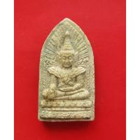 ราคา พระรอดหลวงมหาจักพรรดิ์ (พระรอดดำ) หลวงปู่ครูบาอิน อินโท แห่งวัดฟ้าหลั่ง จ.เชียงใหม่ (1338070144)