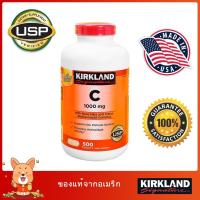 ราคา (Exp.07/2026) Kirkland Vitamin C 1000 mg. 500 เม็ด วิตามินซี เคิร์กแลนด์ 1000mg Kirkland vc (24803847457)