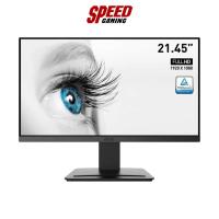 ราคา MSI MONITOR (จอมอนิเตอร์) PRO MP223 - 21.45" VA FHD 100Hz / By Speed Gaming (20580784004)